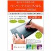 Media Cover Market XP-Pen Artist 13.3 Pen Tablet Screen Protector, Paper-Like Writing Experience, Anti-Reflective, Compatible
