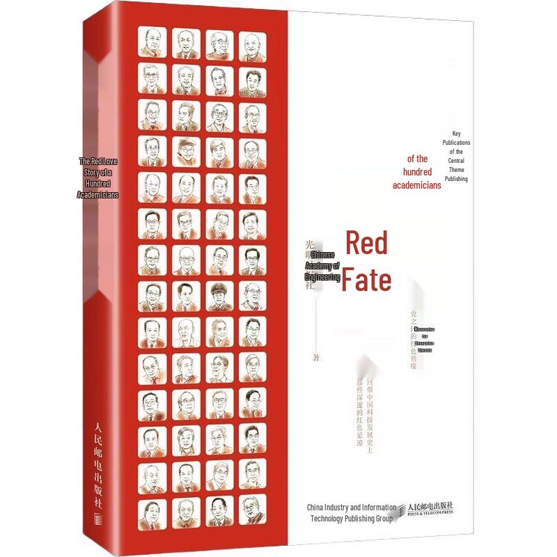 One Hundred Academicians  Red Love Story
