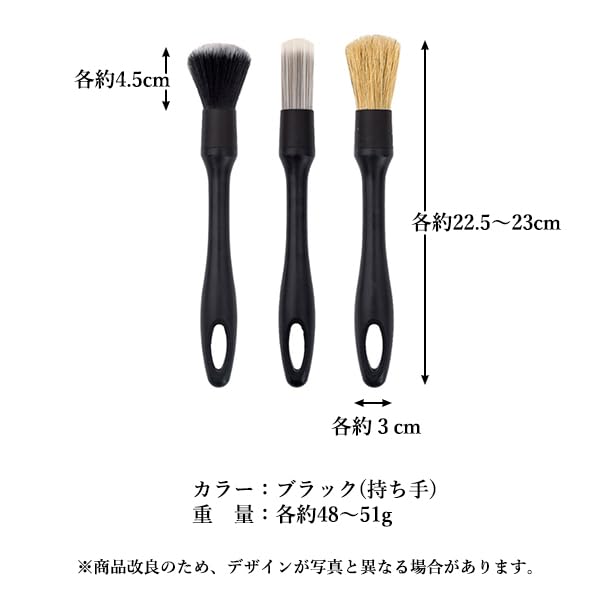 Remarks Japan Car Wash Detail Brush Set of Car Wash Brushes for Wheels and Car Accessories Brushes, 3, Tires,
