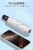 Parasol with UV Complete Sun and Heat Weighing Only Perfect for and Easy To Ultra-lightweight 100% Protection, Shielding. Foldable, 210g. Mother's