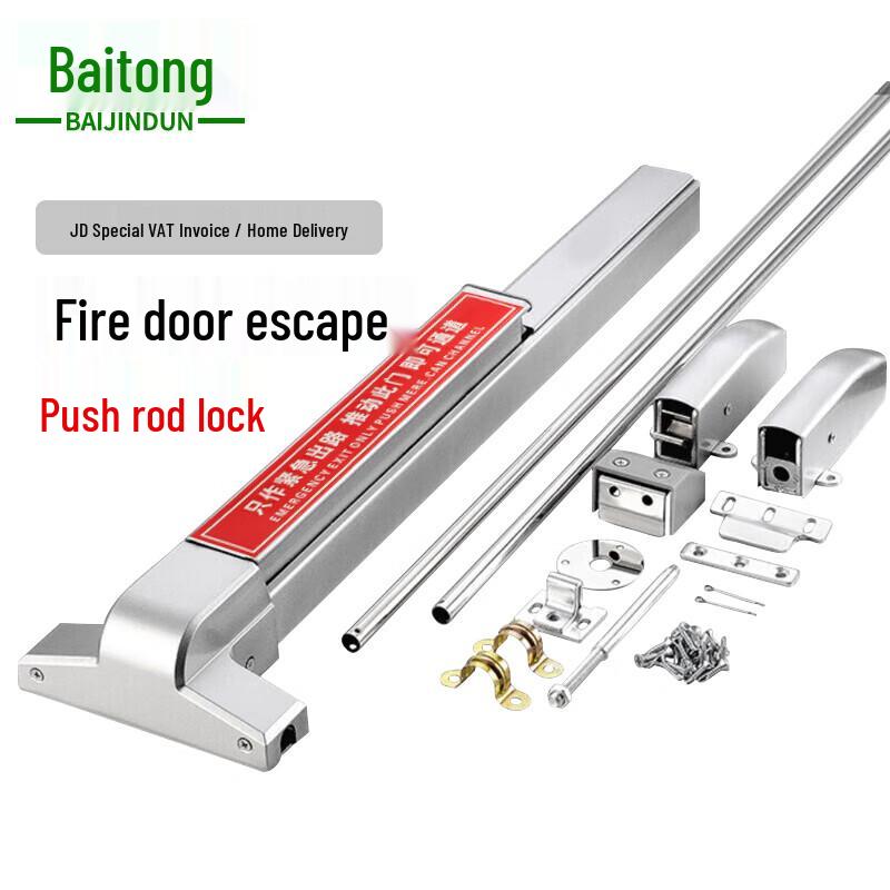 Baijindun Fire Exit Push Bar Lock 65cm, Single Door
