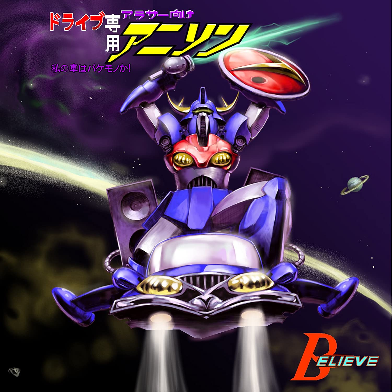 

CD BELIEVE KAZUKI MATSUMOTO KIMIHARU N - Around 30 muke Drive senyou Anime s Japan ObiJapanese Pop/Rock Used