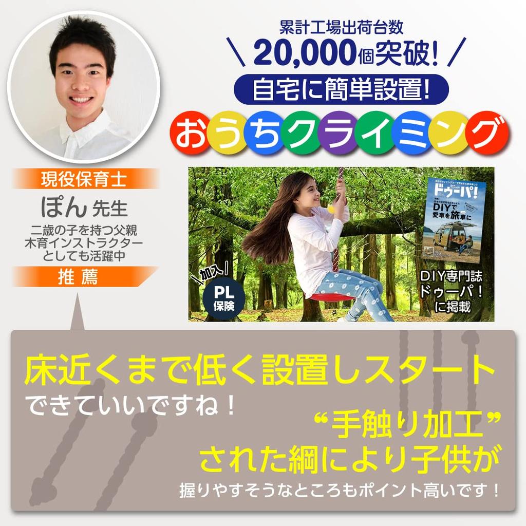 Coardă de alpinism cu disc pentru antrenament de balansare pentru copii [Kenkoba Hands] și (roșu)