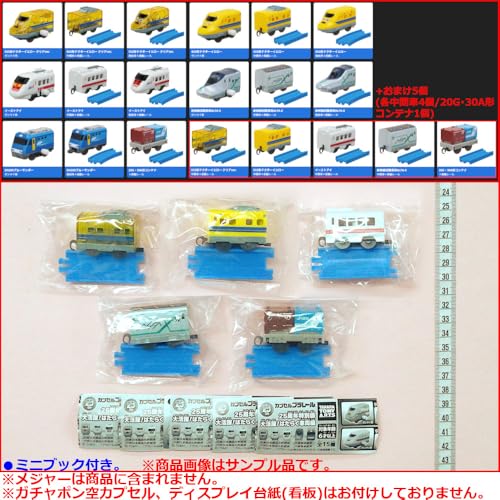 Cap*Cell Plarail 25th Anniversary Special Edition: Great Performance! Working Vehicles Edition, 15 Types + 5 Bonus Cap*Cell Toys
