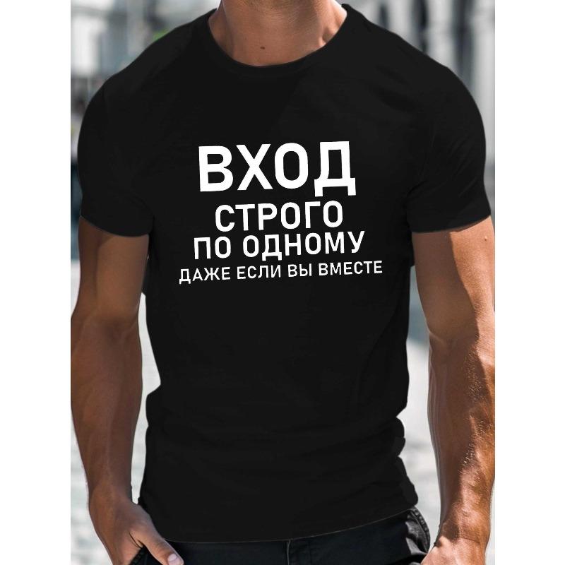 

Европейские размеры Мужская забавная футболка с русским кириллическим текстом - Белая с черным принтом русской фразы кириллицей, Повседневная футболка с коротким рукавом и круглым вырезом S чёрный