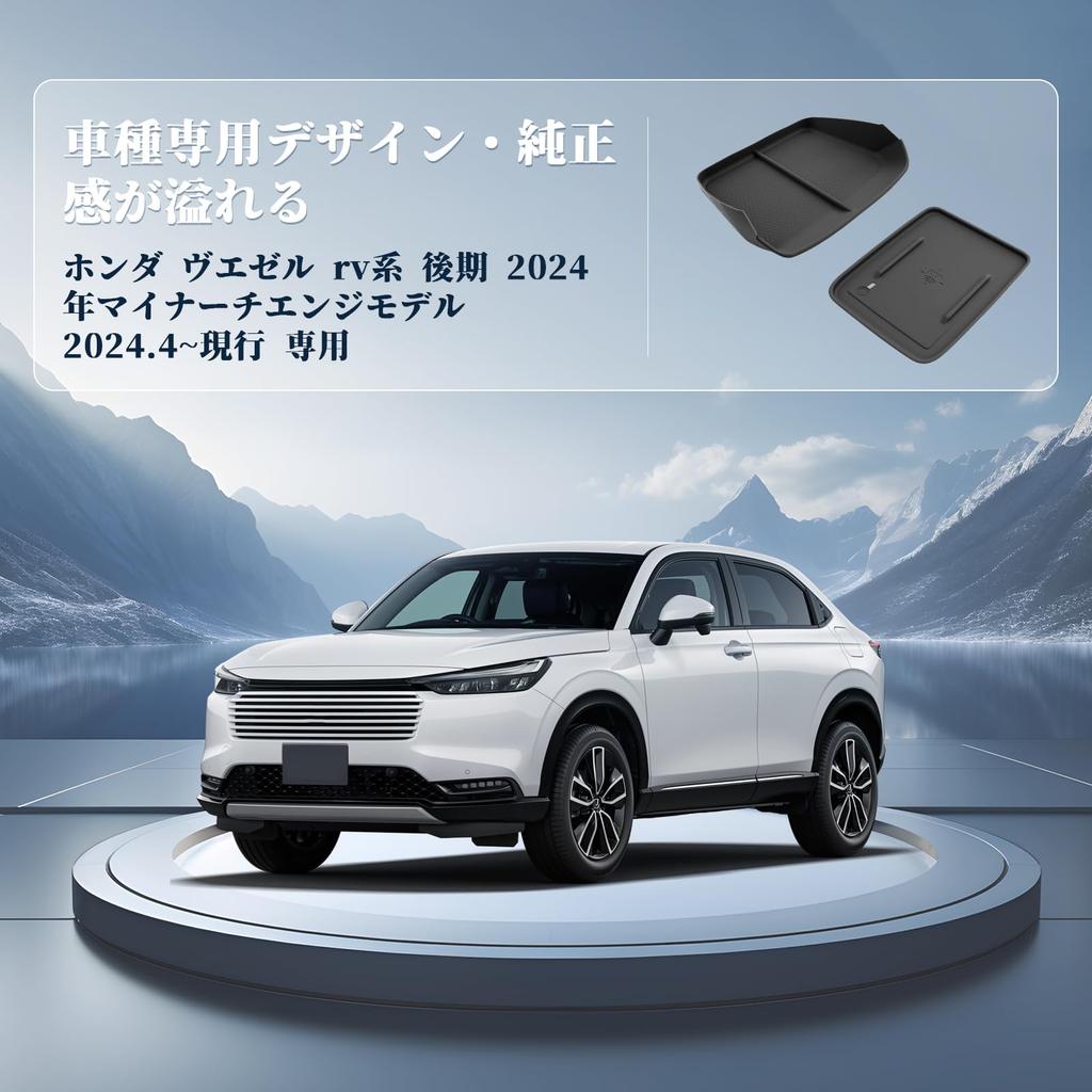 BIBIBO Honda New Vezel RV Series Dedicated Console Tray Bezel Type Wireless Charging Mat Silicone Noise Reduction Rubber Mat Vezel Accessory Custom