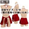 Black Omen Shrine Maiden Cosplay Sexy Micro Bikini with Fundoshi (Mini) (1931-Dark Red, One Size Fits All) Bo847-f-1931-drd