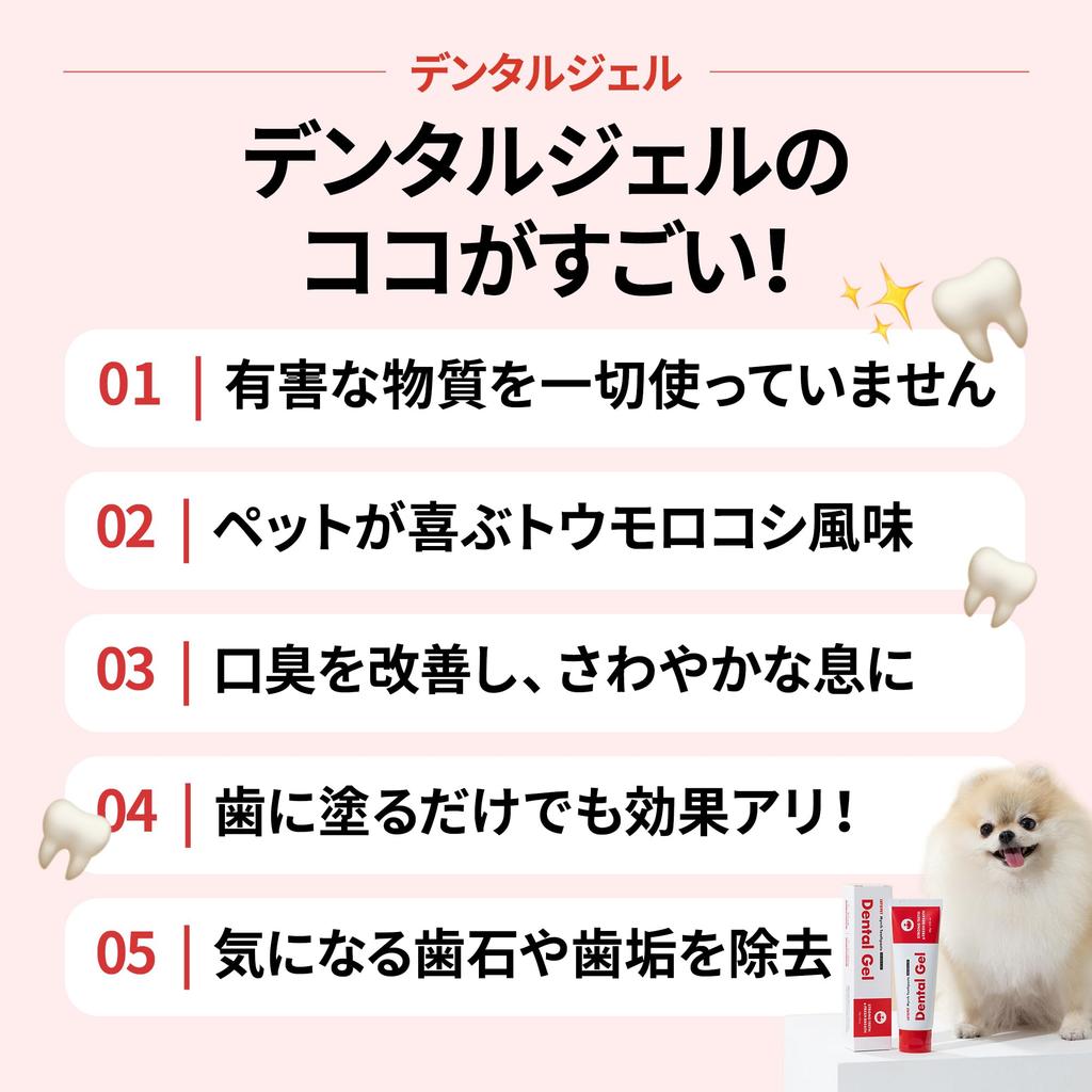 JAYU PET Dentifrice Gel Dentaire pour Chiens et Nettoyage des Dents Contre la Plaque et le Tartre et Mauvaise Haleine Soin Dentaire pour Chiots et Approuvé par les Vétérinaires - Chats,