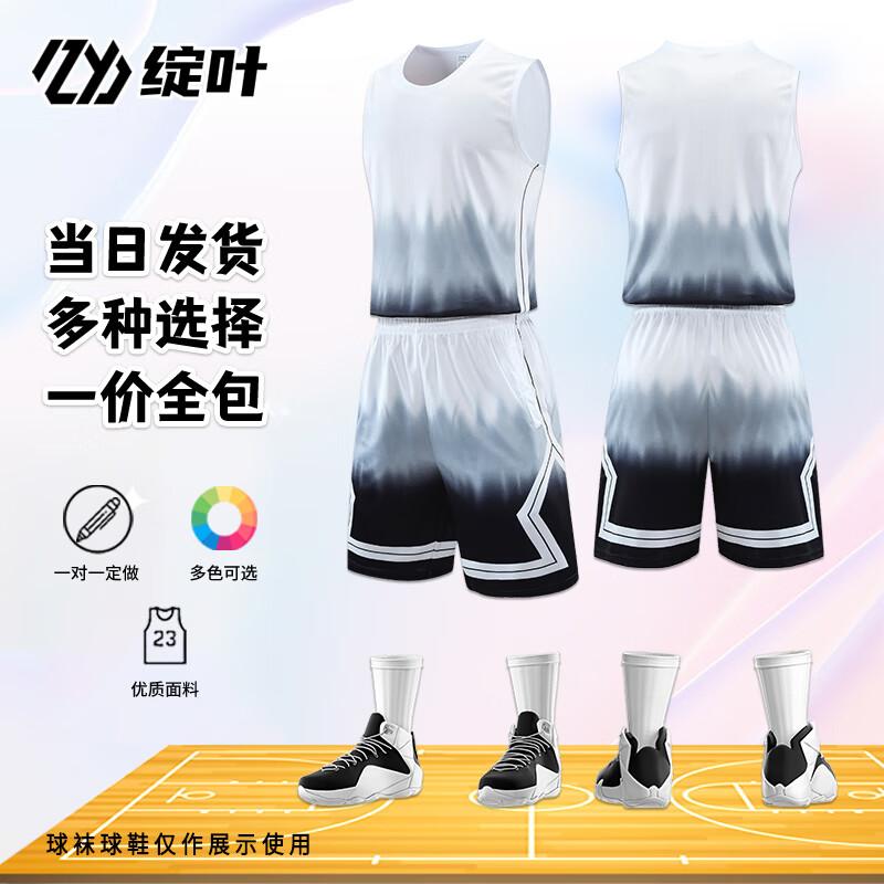 Customizable Basketball Jersey Set