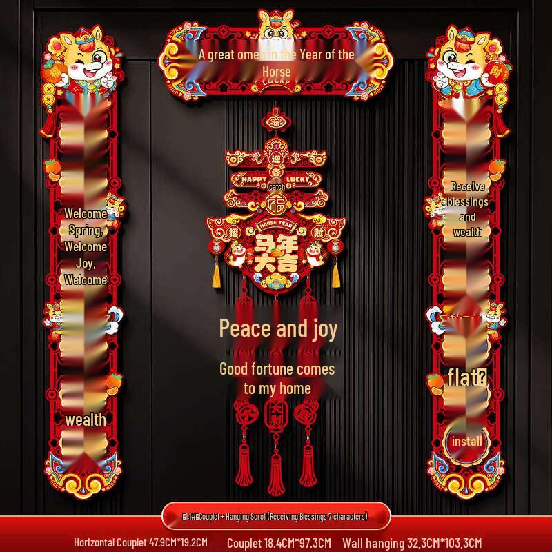 Handton 3D Spring Festival Couplet