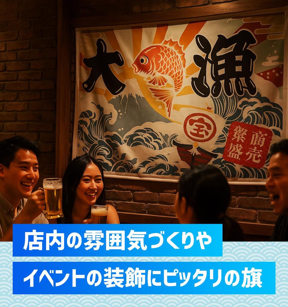 Set of two lucky fishing flags with a red snapper 100 x 150 perfect for business wall and interior NYANDELMO (A+B) design, cm, prosperity, decoration,