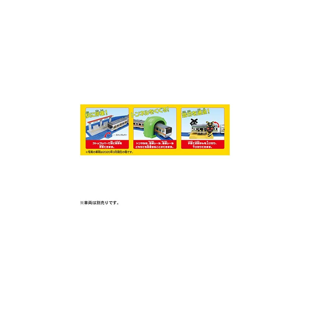 Takara Tomy Plarail Basic Track Set 10 Layouts Compatible Toy Train for Ages 3 and Up