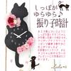 Kuroneko Flower Pendulum Wall Cat Preserved W172 X D45 X Lulu's Clock, Purple, Clock, Design, Flowers, Size H400mm, Purple, Lulu's-0660