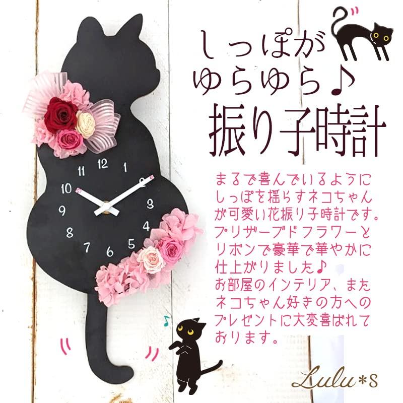 Kuroneko Flower Pendulum Wall Cat Preserved W172 X D45 X Lulu's Clock, Purple, Clock, Design, Flowers, Size H400mm, Purple, Lulu's-0660