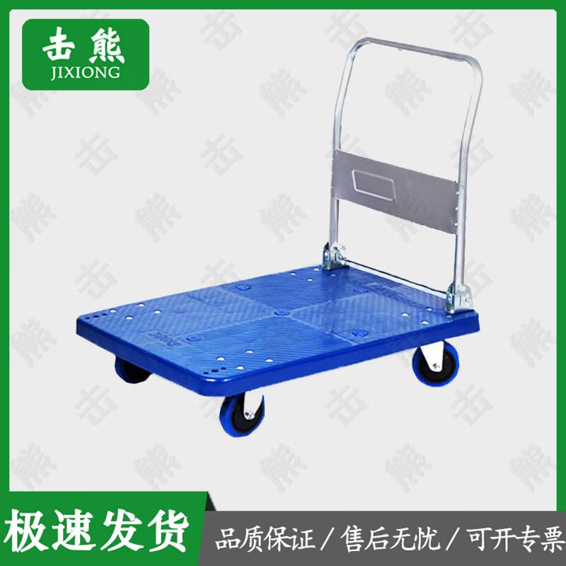 Folding Platform Hand Truck