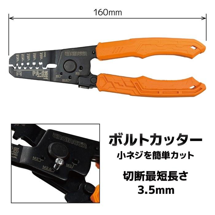 Engineer Precision Crimping Pliers Crimping Tool Medium Open Barrel Terminals PA-25 160mm