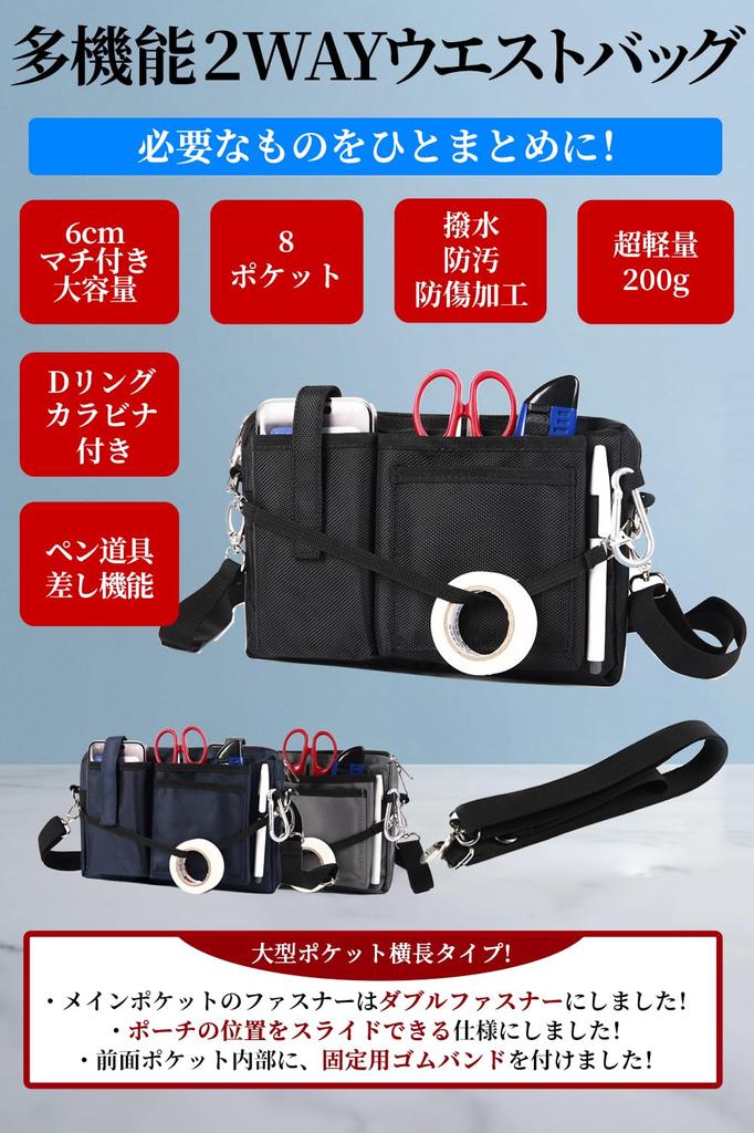 ALL BEFORE Multifunctional Waist Nurse Double 8 Shoulder Pen 6cm Gusset Size Navy [CARRY ONE] Bag, Tool/Stationery Pouch, Pouch, Gusseted, Zipper,