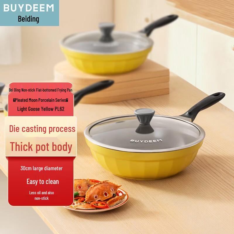 Beiding Pleated Moon Porcelain 30cm Non-stick Frying Pan/Wok
