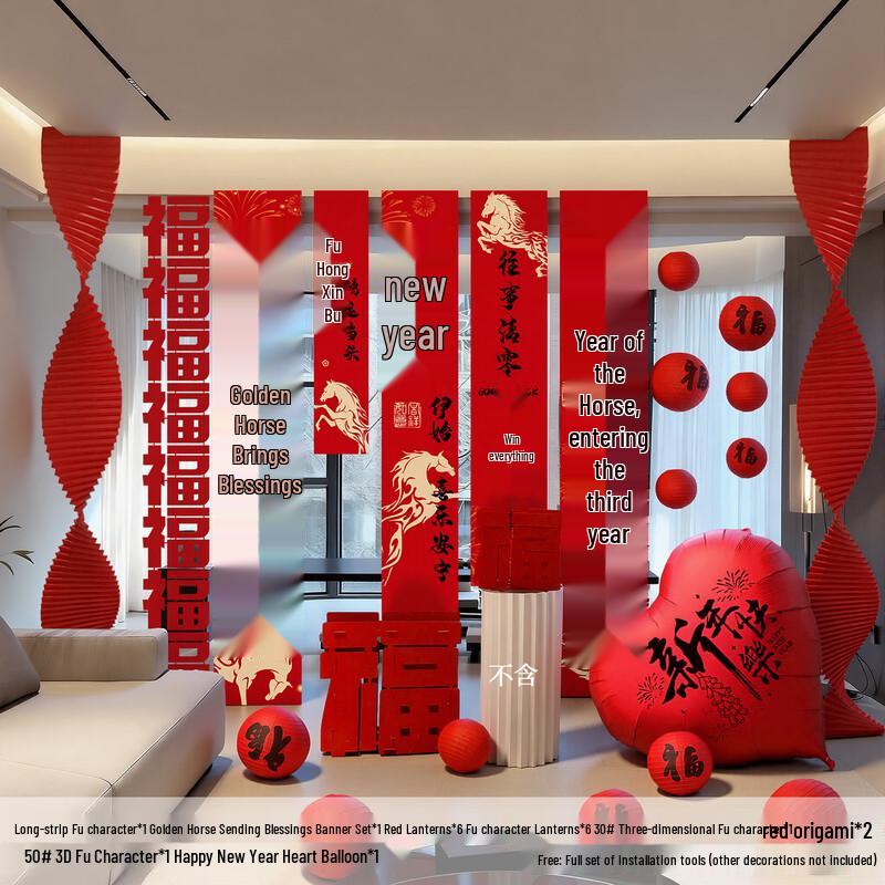 Golden Horse Blessing Spring Festival Decoration Set