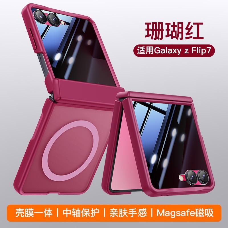 Z Flip 7 Phone Case Magnetic Wireless Charging Matte Semi-transparent Privacy Screen Protector Hinge Full Protection