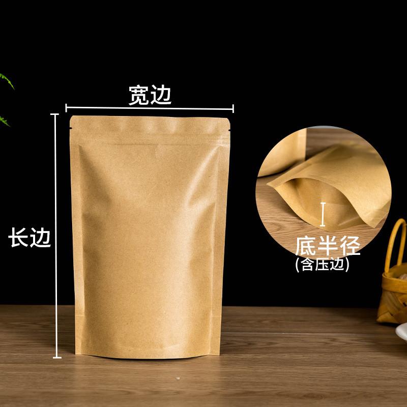 50pcs 15x22cm Tea Kraft Paper Stand Up Self-sealing Bags Aluminized Thickened Food Dried Fruit Sealed Packaging