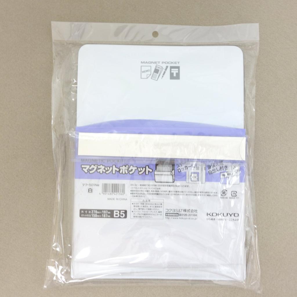 KOKUYO Whiteboard Magnetic 165 B5 Pockets, Approx. Sheets, Size, White, Mac-501NW