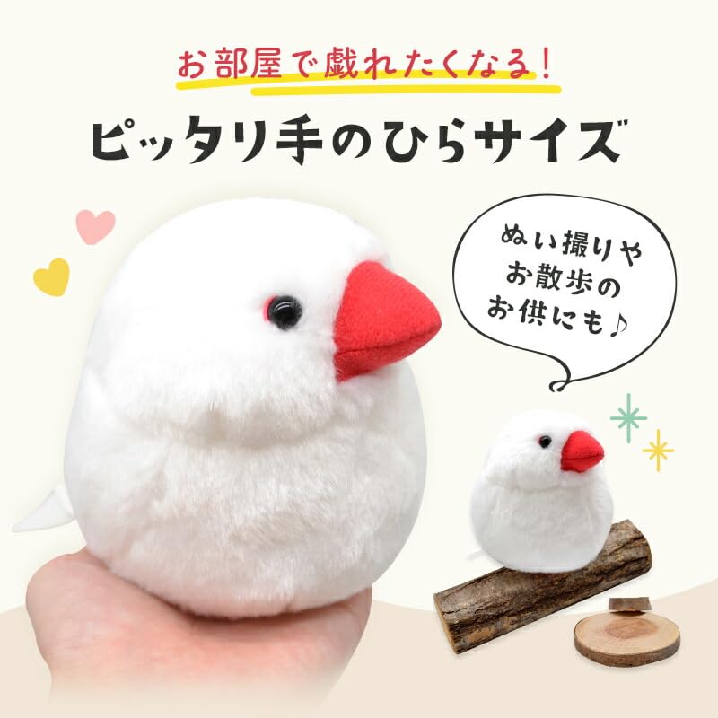 White Java Sparrow Plush Toy Gift for Birthdays Exceed Japan (Single Item) [kotori Smile]
