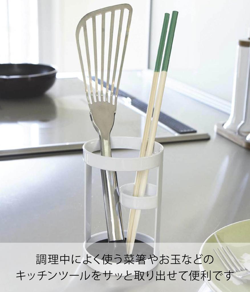 Yamazaki Jitsugyo Tower Kitchen Series Tool Stand, Tower White 6773