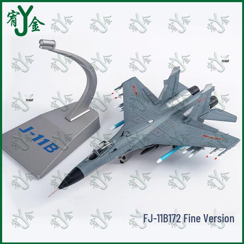 Youjin Alloy 1:72 Fighter Jet Display Model