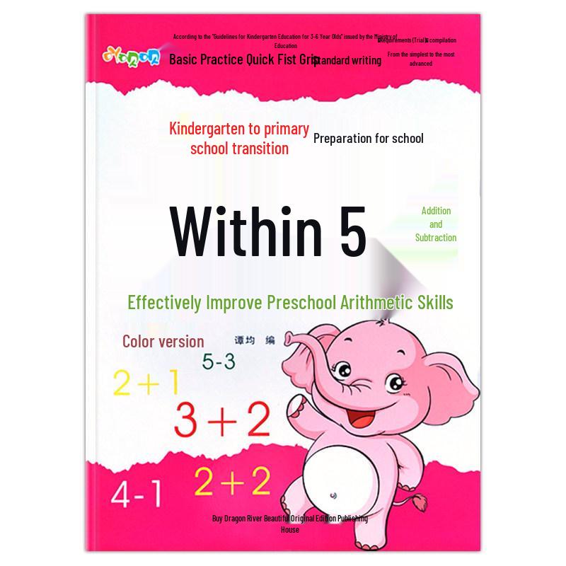 Ya Bei Bei Addition & Subtraction Practice Book: Early Childhood to Primary School Prep with Daily Pinyin and Stroke Order Tracing