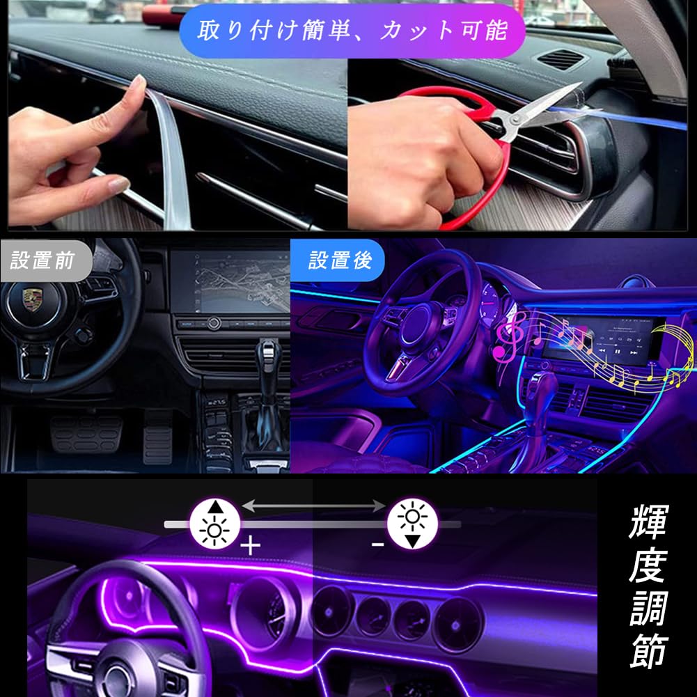 Car LED Tape, Interior Ambient Light, USB Integrated, LED Light, Atmosphere Light, Car Interior