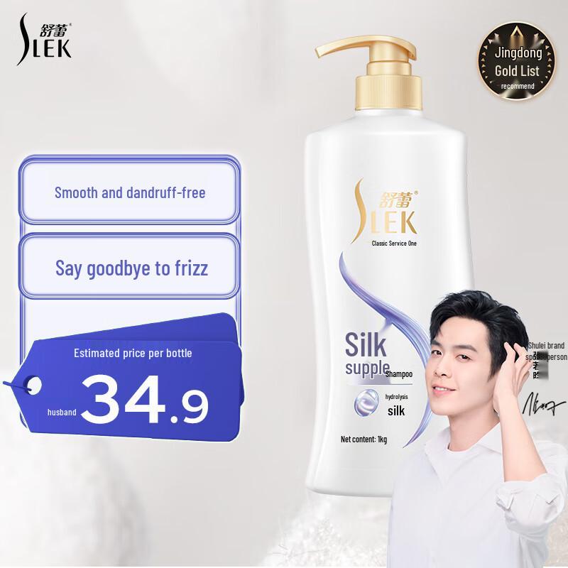 Shu Lei Silk Smooth Hair & Body Care