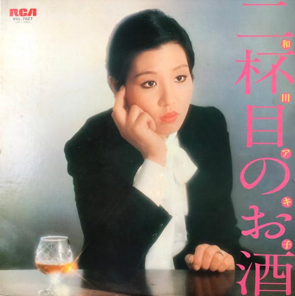 

LP Record AKIKO WADA Sambai me no osake RVL7027 RCA 1977 Japan Japanese PopRock Used