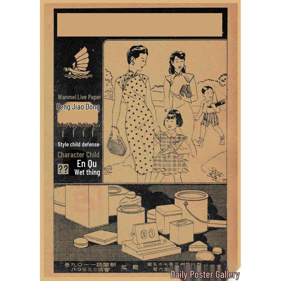 Vintage Chinese Era Poster: Retro Bar, Restaurant, and Coffee Shop Kraft Paper Wall Art