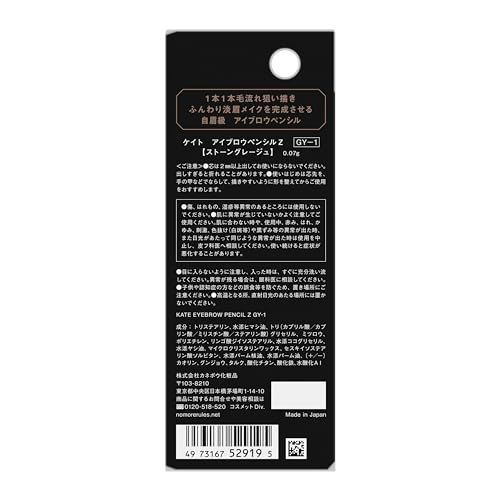 Kate Eyebrow Pencil Z GY-1
