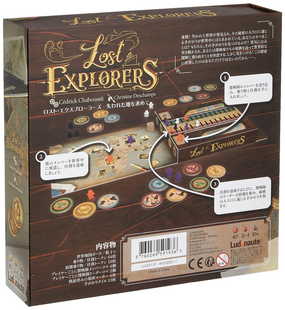 Hobby Japan Lost In Search of Lost Lands Japanese Version 40 Ages 10 and Board Game Explorers (2-4 Players, Minutes, Up)