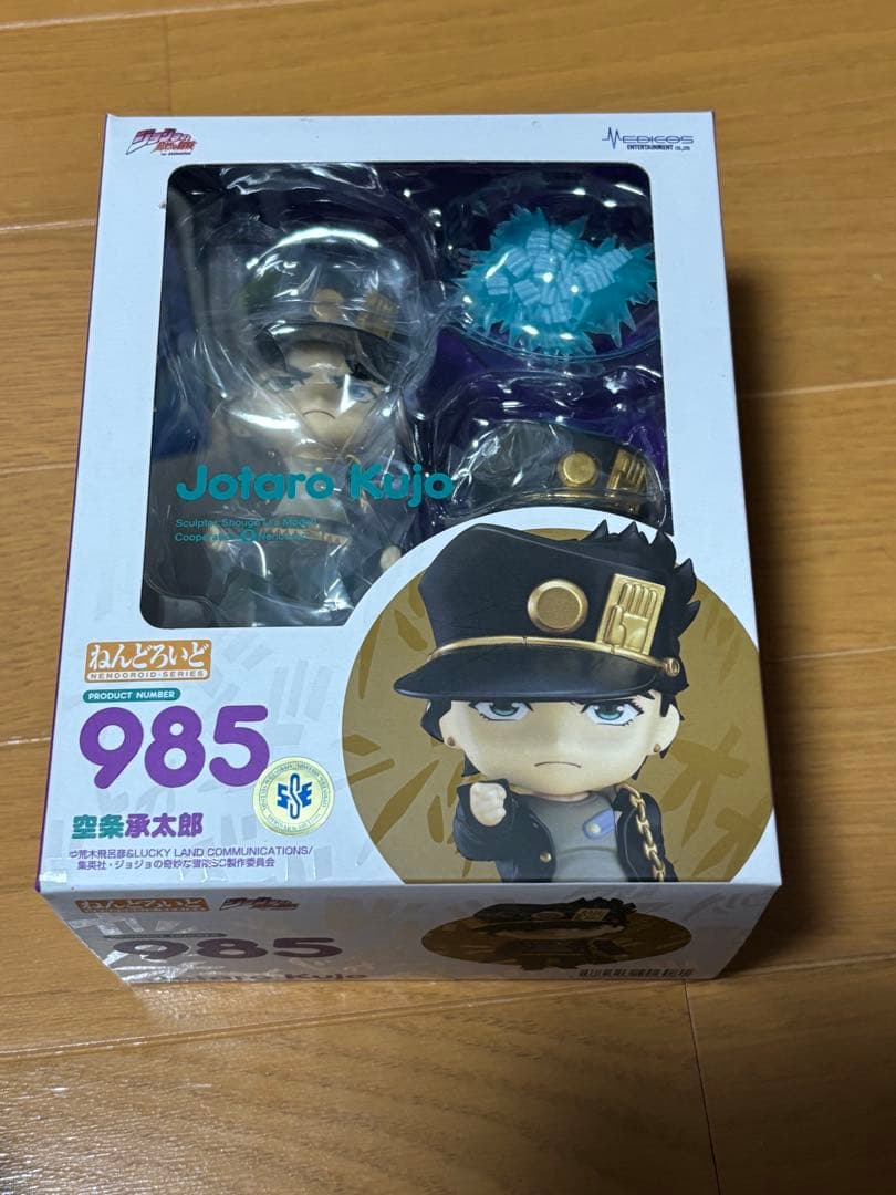

[USED] Nendoroid 985 Jotaro Kujo