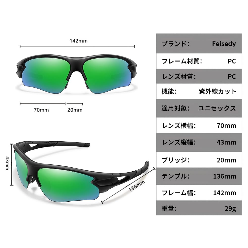 Feisedy Sports UV400 Perfect for and Full B1154 Sunglasses, Protection, Fishing, Cycling, Baseball, Golf, Running, Driving, Mountaineering, Set,
