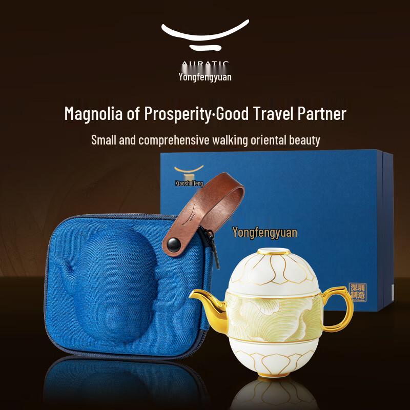Auratic Guoci Yongfengyuan Shengshi Yulan Ceramic Travel Tea Set