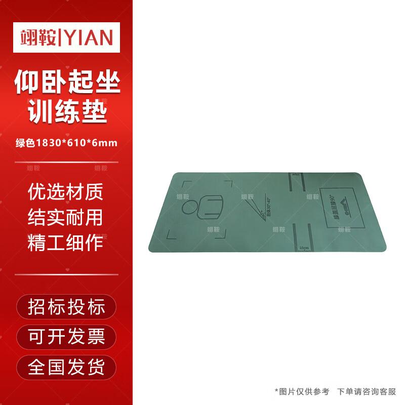 Sit-up Exercise Training Mat