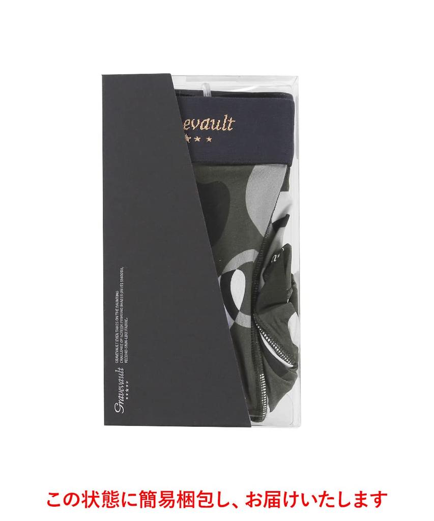 Grave Vault Boxer Day 2025 Premium Made In Size Antique Ivory Men's Briefs, Gentlemen's Underwear, Valentine's Gift, Gift, Brand, Japan, Quick-Drying