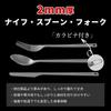 COOK'N'ESCAPE Titanium Cutlery Set [2mm Extra Thickness/High Strength] Camping Cutlery