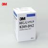 3M (3M) 3M Disposable Dust Mask 8205-DS2 20 Pieces National Certification Passed Product