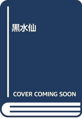 DVD DVD - Black Water Sen PDD150KS Japan Movies & DVD Used