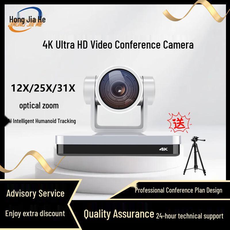 

Hongjiahe 4K UHD PTZ Video Conference Camera (CN version)