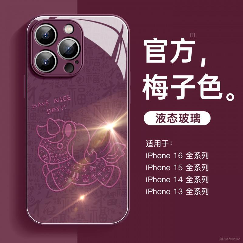 Applicable To Apple 17promax Mobile Phone Case Iphone16 New Year's 15 Liquid Glass 14 High-end Sense 13 All-inclusive