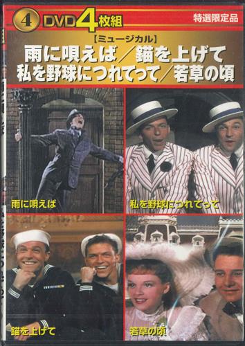 

DVD SINGIN IN THE RAIN, ANCHORS AWEIGH - JKX04 OFFICE YK Япония Фильмы и DVD Б/у