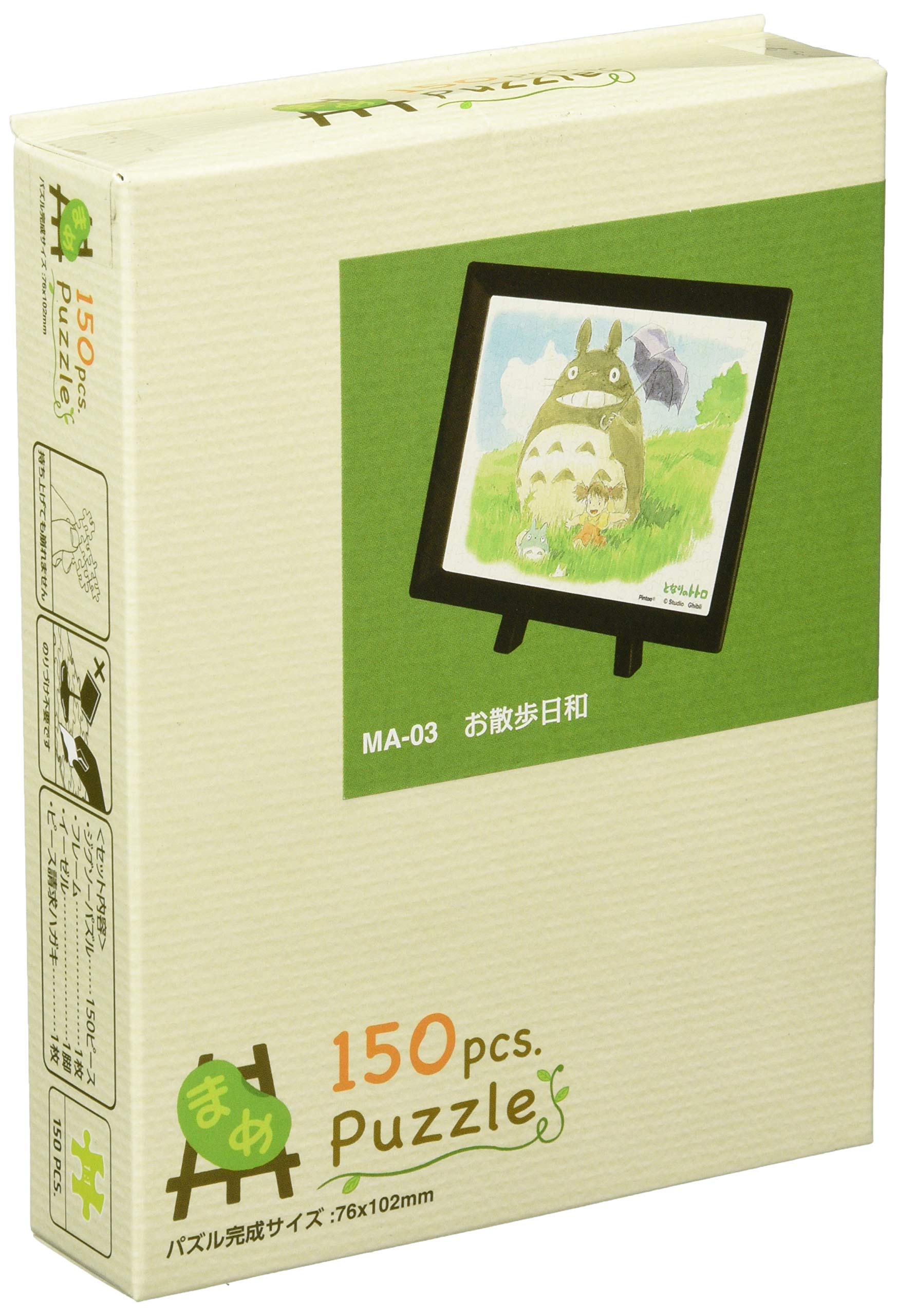 

ENSKY My Neighbor A Perfect Day for a x Studio Ghibli Mame 150 Piece Jigsaw Puzzle Totoro Walk, 7.6 10.2 cm, Puzzle, MA-03