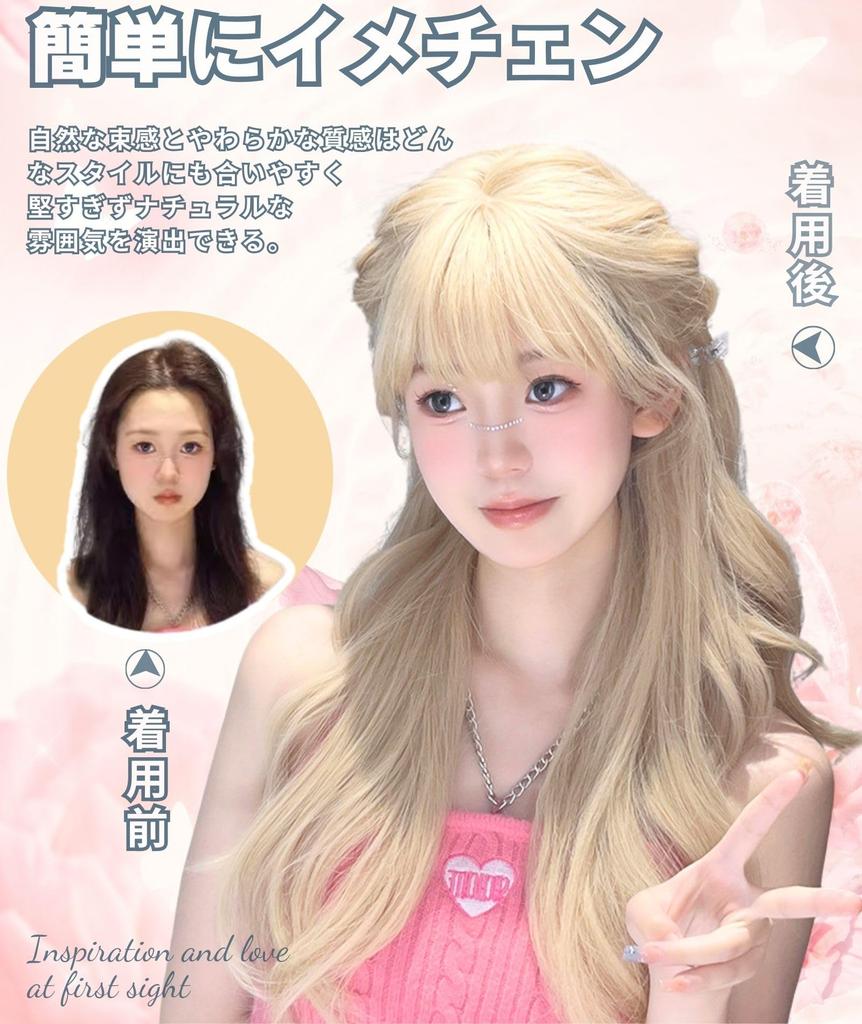 MILANA Long Straight Full Cosplay Small Everyday Gift Box Included Wig, Semi-Long, Wig, Wig, Face, Cute, Natural, Heat-Resistant, Use, Net, (Gold)