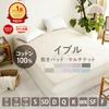 Limited TimeP5 TimesIbul Shiki PadNo RubberRug100 CottonEasy PlaceSmoothReversibleIbul MatBlanketNo RubberLess SlippingQuilted MatSingleSemi